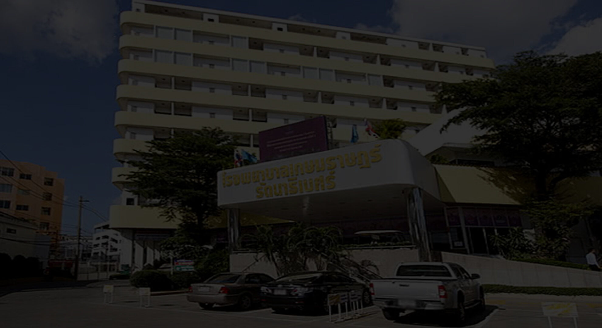 Renovation Kasemrad Rattanatibeth Hospital